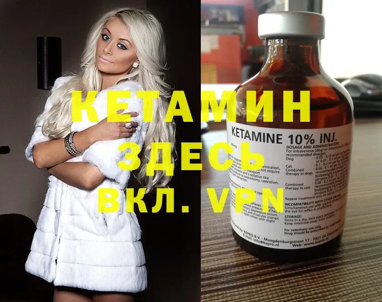 КЕТАМИН ketamine  mega как зайти  Высоцк 