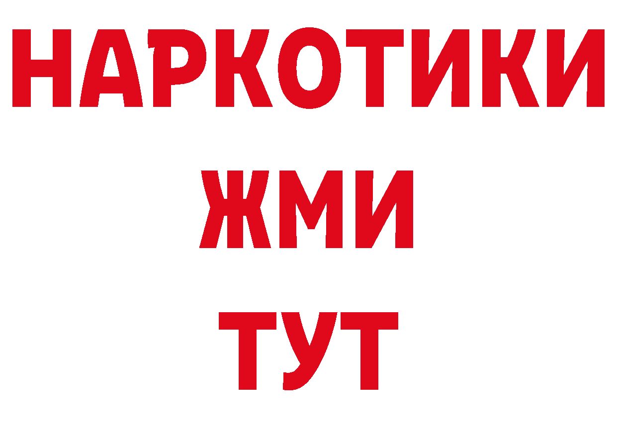 КОКАИН VHQ как зайти нарко площадка гидра Высоцк