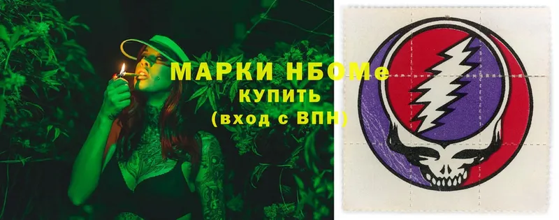 купить наркотики сайты  Высоцк  Марки NBOMe 1500мкг 